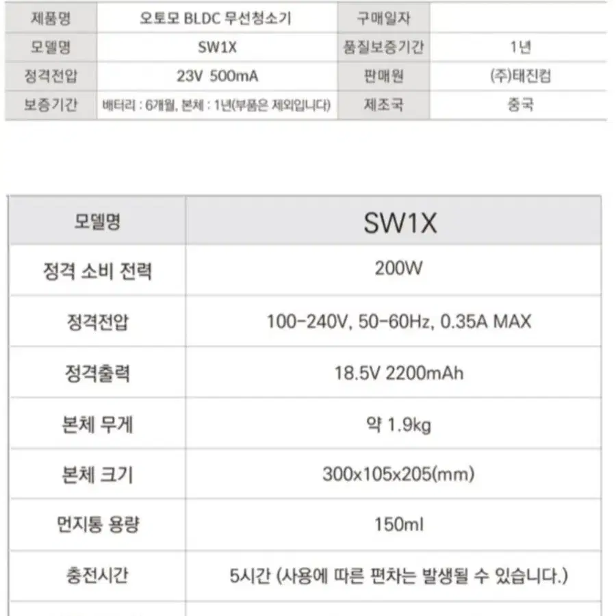 오토모 블랙스완 트윈브러쉬 BLDC 무선청소기 SW1X