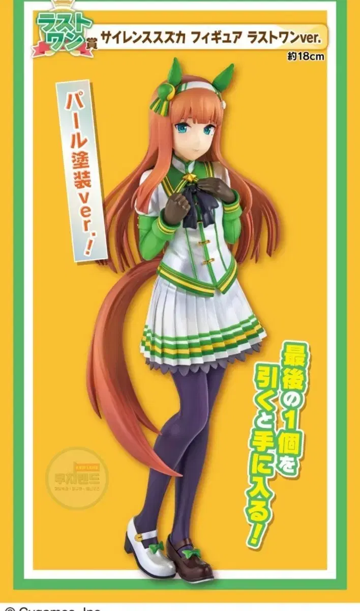 Umamusume First Lottery 10th Last Original Statue Figure for sale