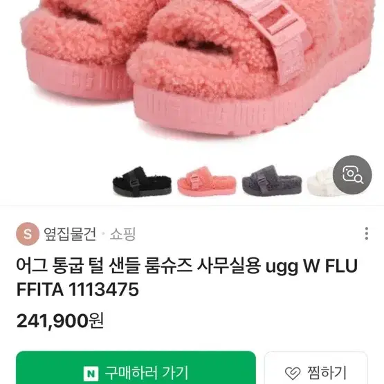 230) 어그 통굽 털 샌들 룸슈즈 사무실용 ugg