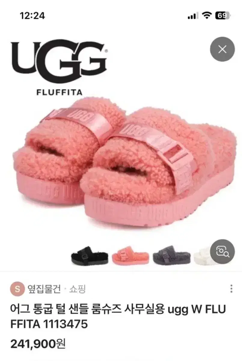 230) 어그 통굽 털 샌들 룸슈즈 사무실용 ugg