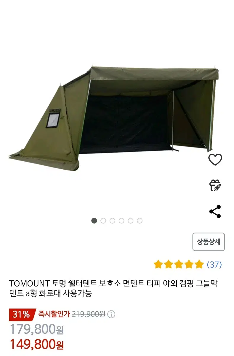 tomount 토멍 면 숼터 a형 텐트 모토캠핑