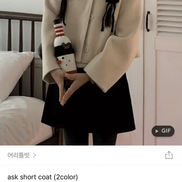 택포)) 어리틀빗 어베인 숏코트 아이보리 short coat