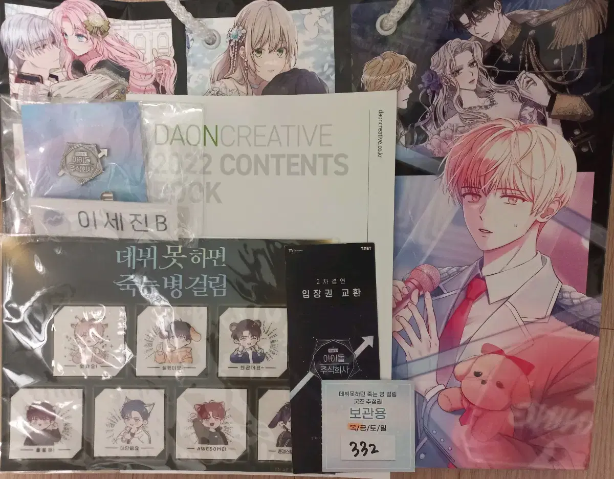 Half-priced DeliveryX) Demotjuk Azusa Badge+Print+BeltBeltBeltSeal Webtoon Fair Daon Webtoon