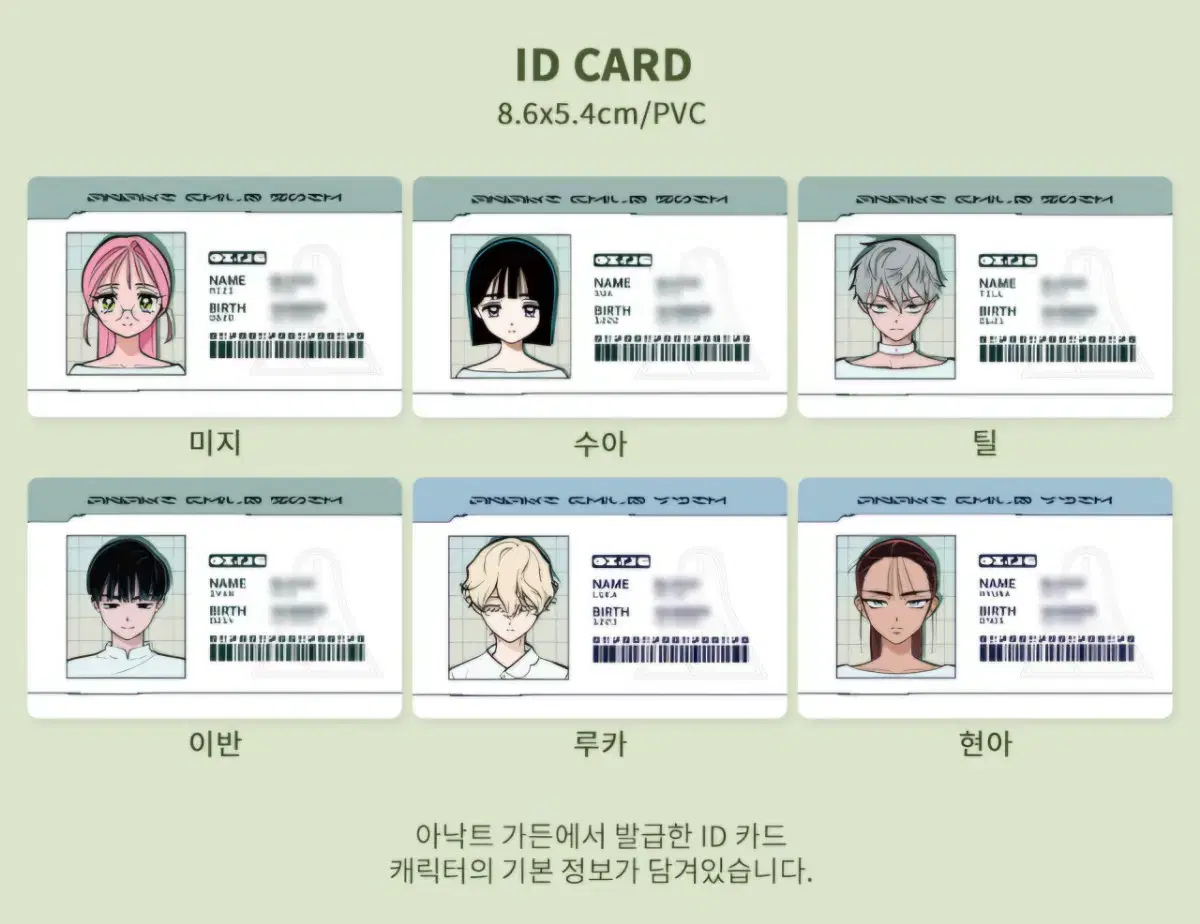 Alien Stage [ASTE] buncheol Tool ID card/notification letter