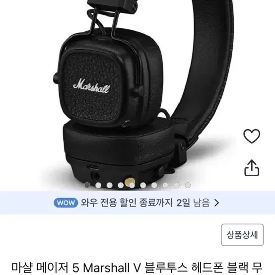 마샬 메이저5 무선 헤드셋