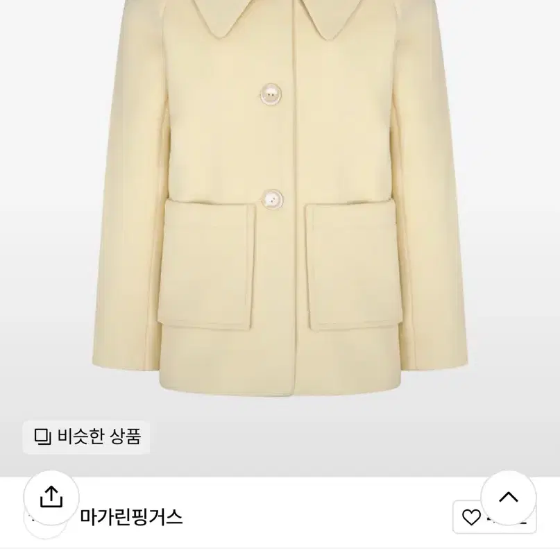 마가린 핑거스 옐로우 버터 코트 단종상품