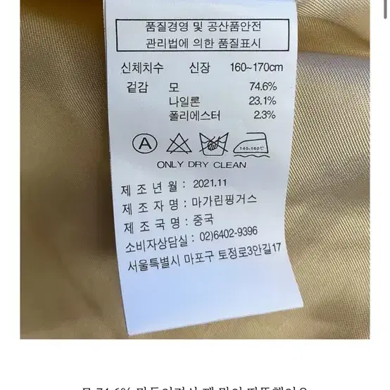 마가린 핑거스 옐로우 버터 코트 단종상품