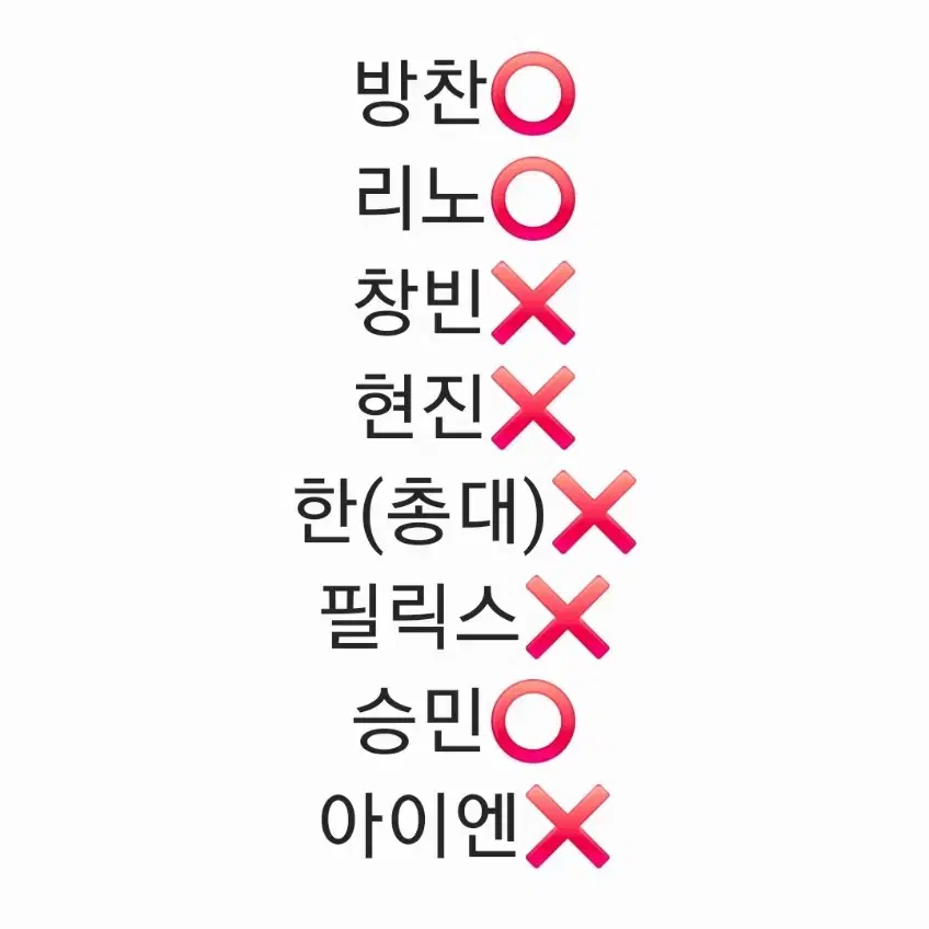 스키즈 합 HOP 한정판 아코디언 네모 앨범 미공포 분철 방찬 리노 승민