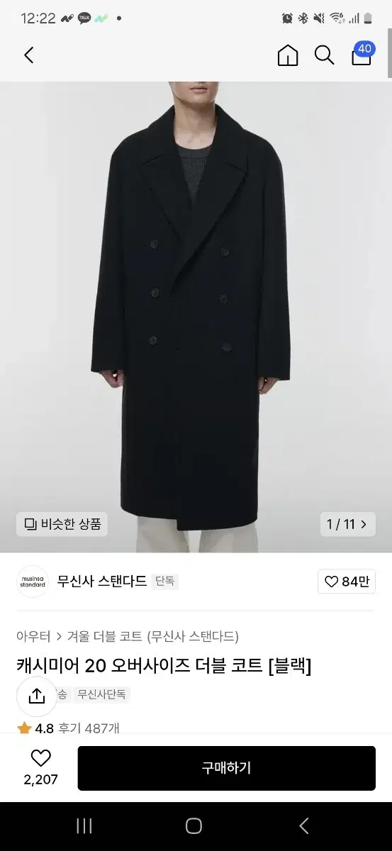 (L)Premium untanned double coat cashmere20