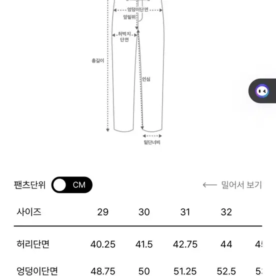 클럽모나코 사이드밴딩 팬츠 32사이즈