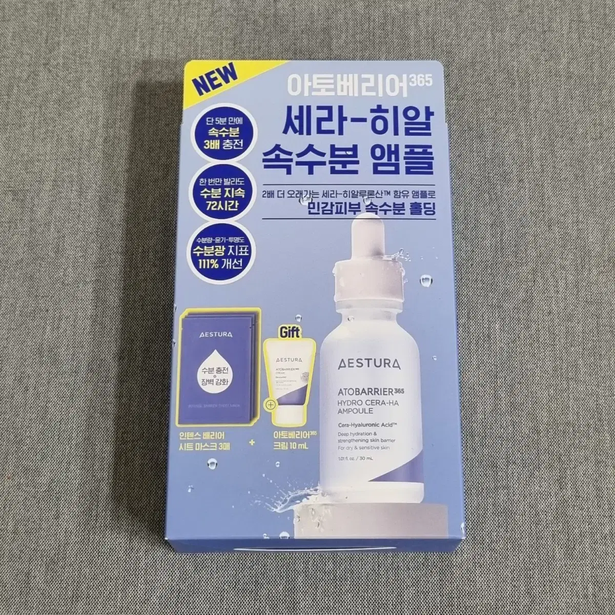 [새상품] 에스트라 속수분 앰플 30ml 기획