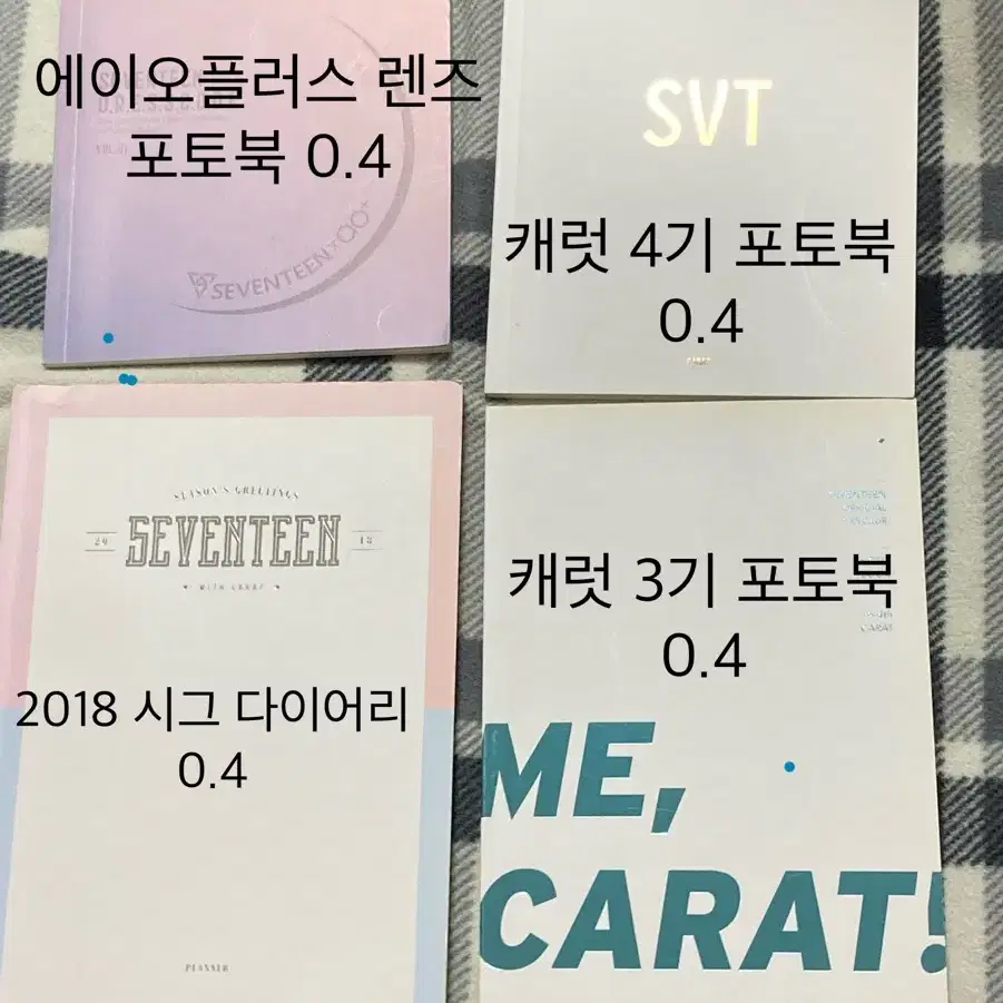 세븐틴 굿즈 일괄(응원봉 슬로건 우치와+@)