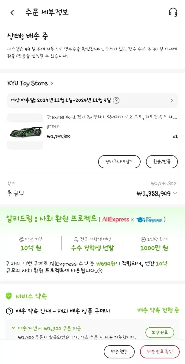 트랙사스 Xo-1 RC카 미개봉 새제품 160km 고속알씨카