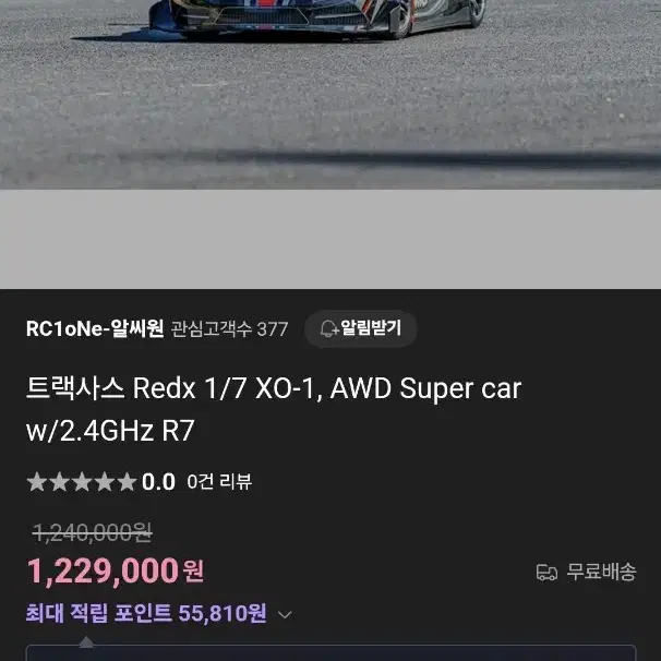 트랙사스 Xo-1 RC카 미개봉 새제품 160km 고속알씨카