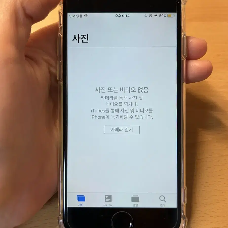 아이폰6 32기가 배터리효율100 판매해요