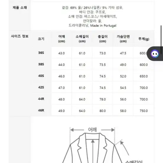 폴로 소프트 헤링본 스포츠코트 40R사이즈