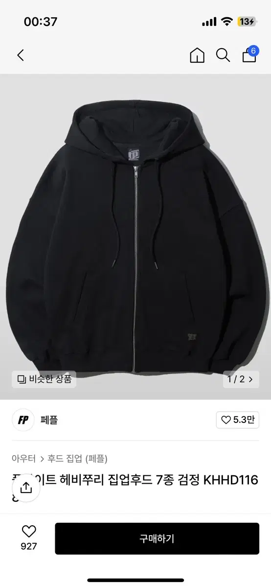 Pepple Black Hooded Zip-Up M