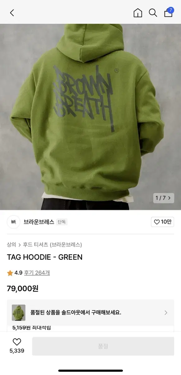 Brownbreath Hoodie (Green)