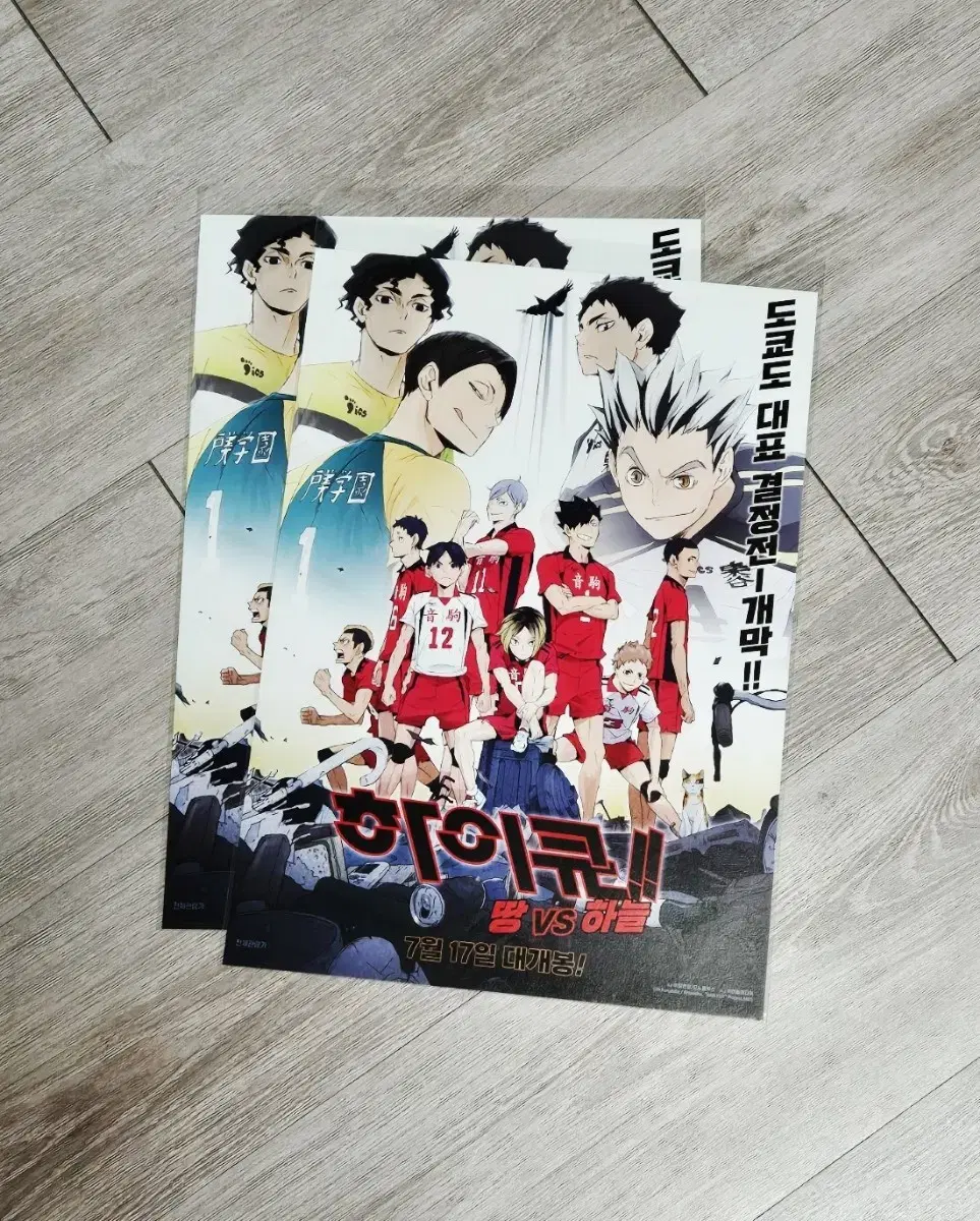 Chapter 2 in bulk) haikyuu land vs haneul poster A3 sells