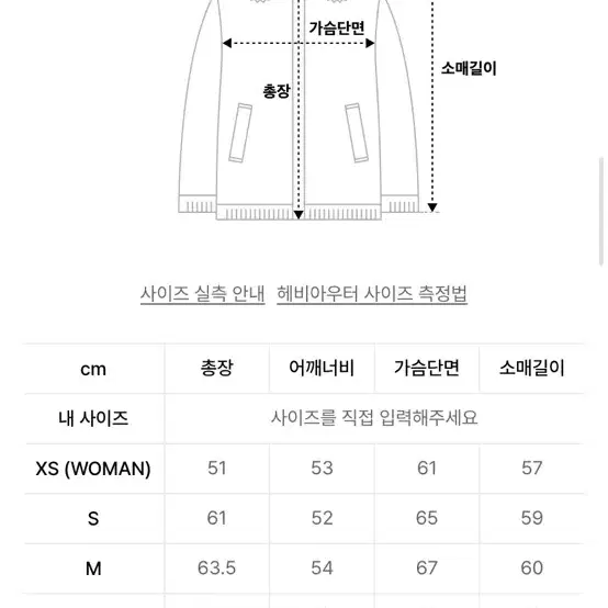 노메뉴얼 패딩 L사이즈