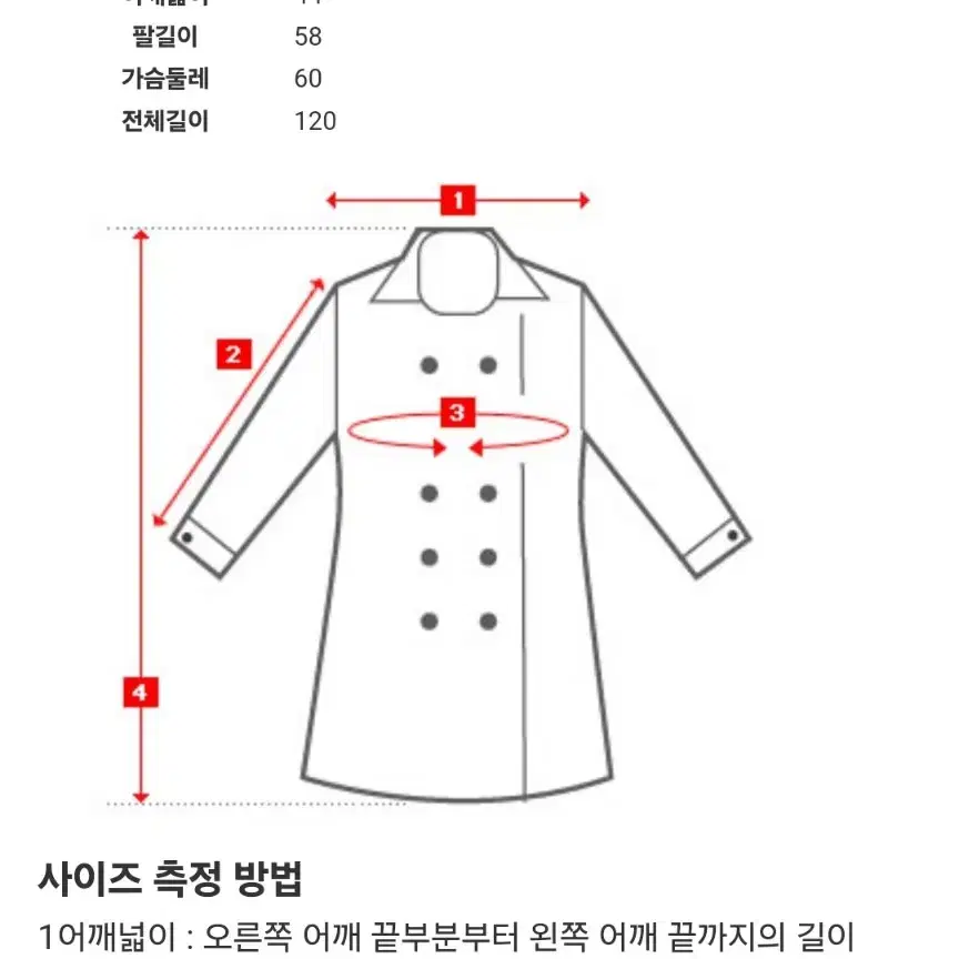 난닝구 롱코트