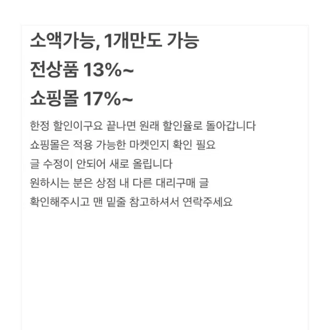 에이블리 전상품 13%~소액ok 할인 대리주문