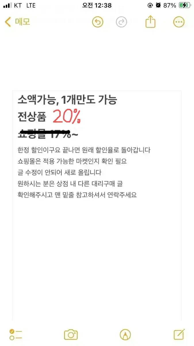 에이블리 무조건 20% 소액ok 할인 대리주문