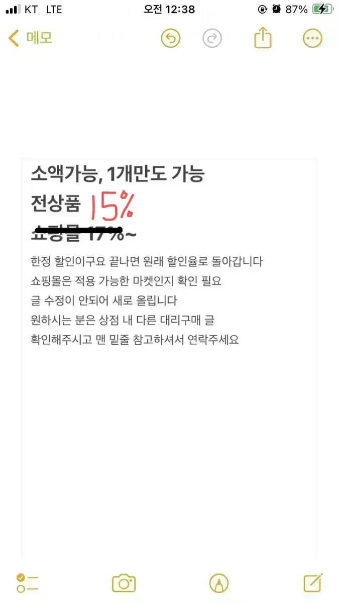 에이블리 무조건 13.5%~24% 소액ok 할인 대리주문