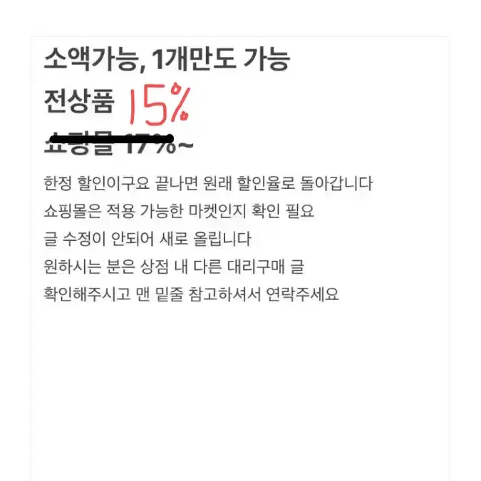 에이블리 대리 무조건 13.5%~24% 소액ok 할인 대리주문