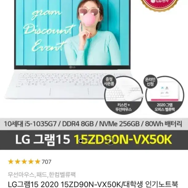 LG그램 2020년모델 판매합니다