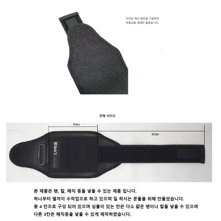 새상품 포켓 암밴드 보조주머니 작업