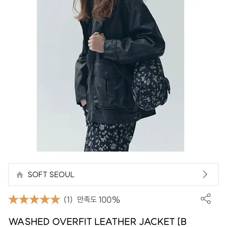 소프트서울 WASHED OVERFIT LEATHER JACKET