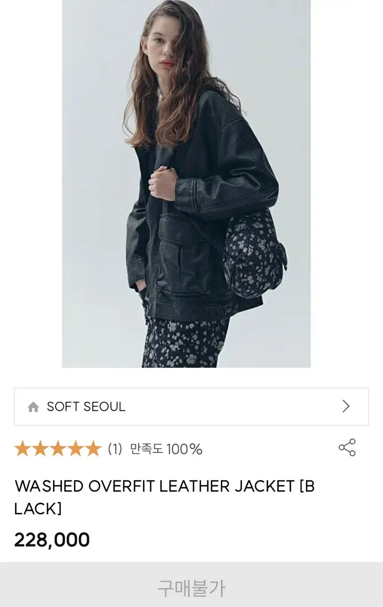 소프트서울 WASHED OVERFIT LEATHER JACKET