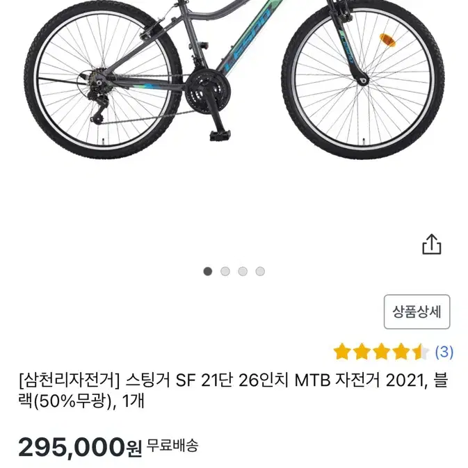 MTB판매, 대차합니다