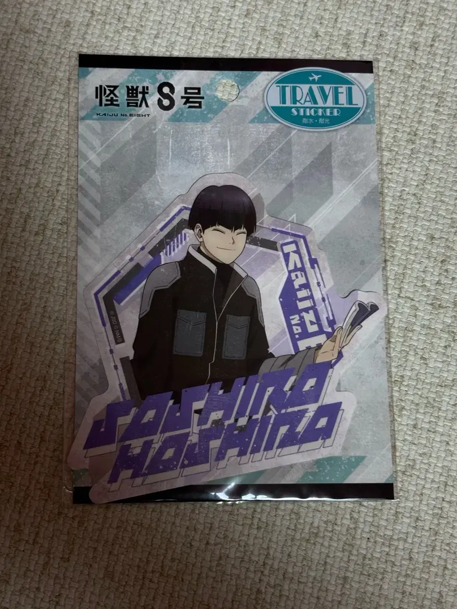 Kaiju No. 8 Hoshi Nasoushiro sticker unsealed