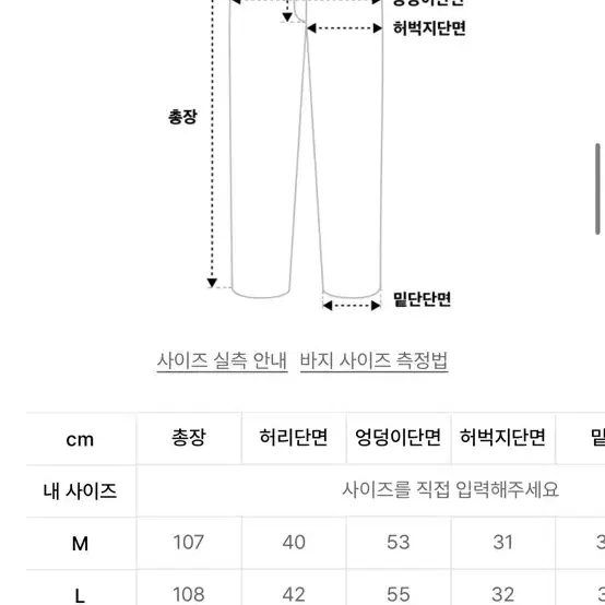 매스노운 카코 팬츠