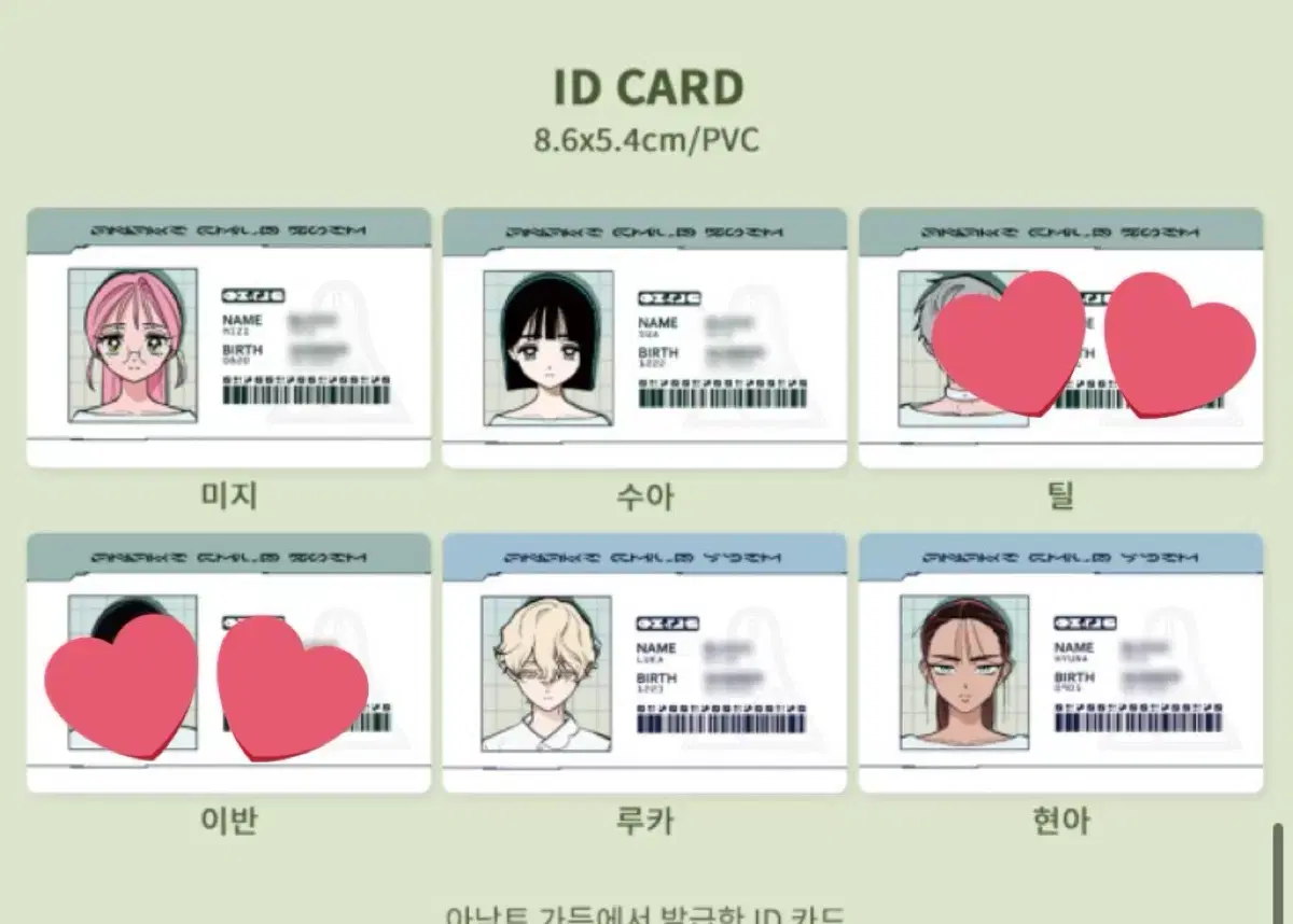 Aste Alienstage Ancient Garden ID Card ID Card Buncheol