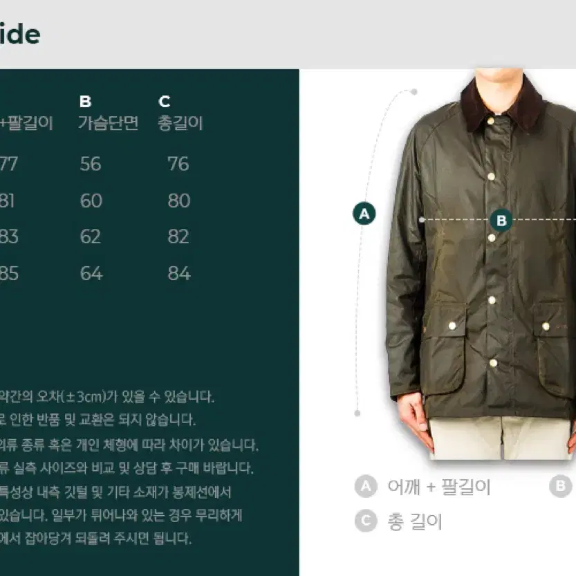 (XL 110)바버 애쉬비 BARBOUR ASHBY 올리브