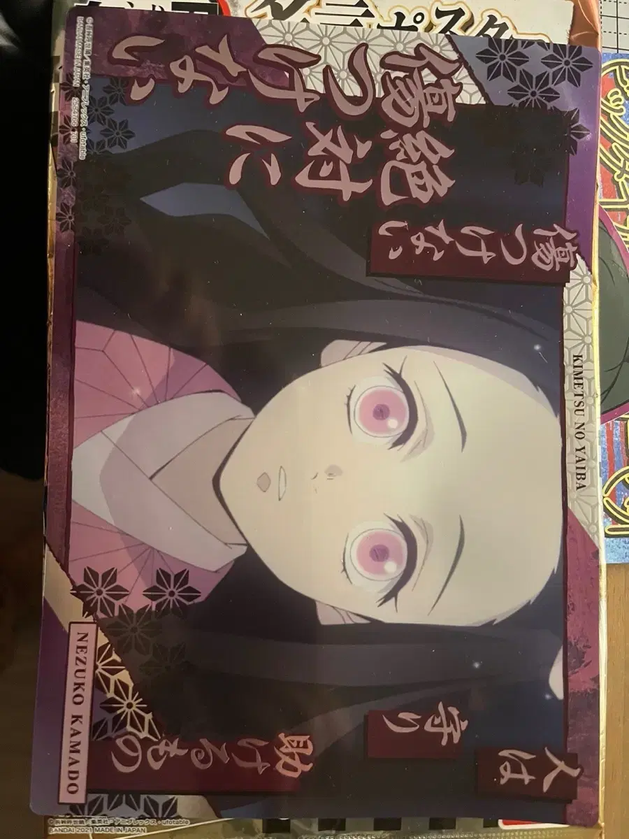 Demon Slayer Kamado Nezuko Sack Paper