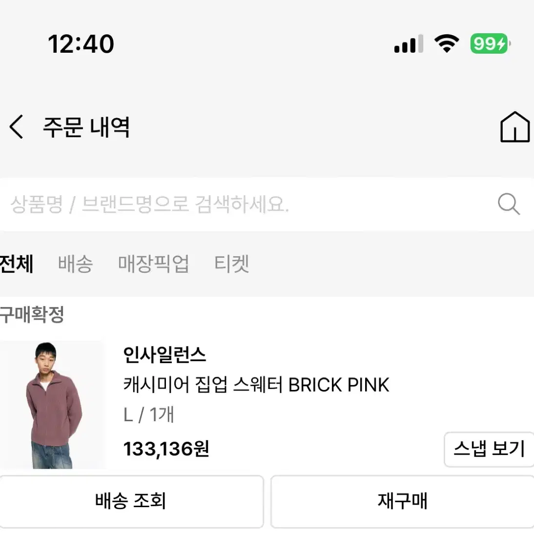 캐시미어 집업 스웨터 BRICK PINK