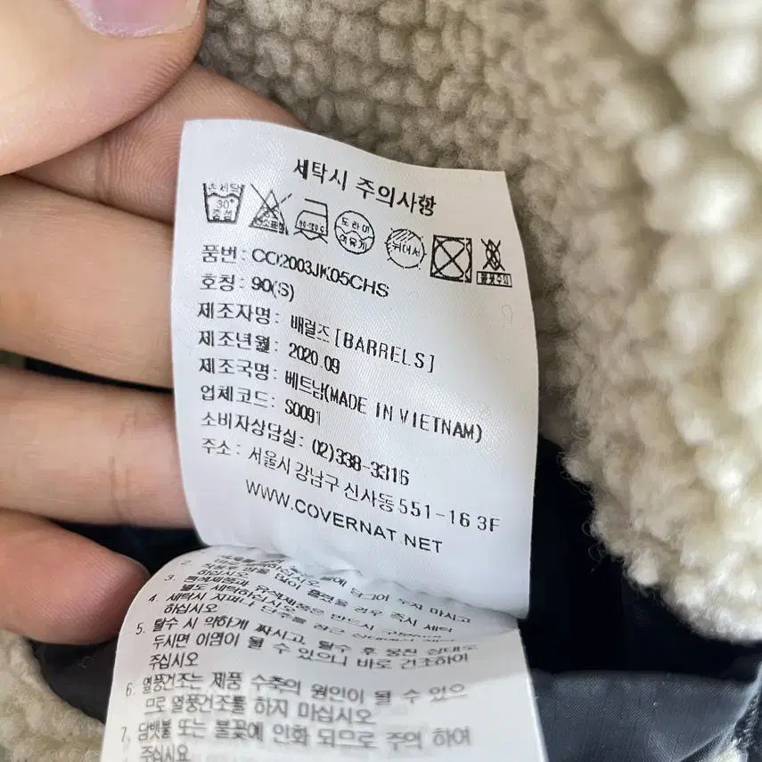 [COVERNAT] 남성 퀄팅 오버핏 카라 점퍼 S