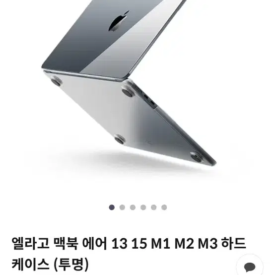 엘라고 맥북 m2/m3 15인치 케이스