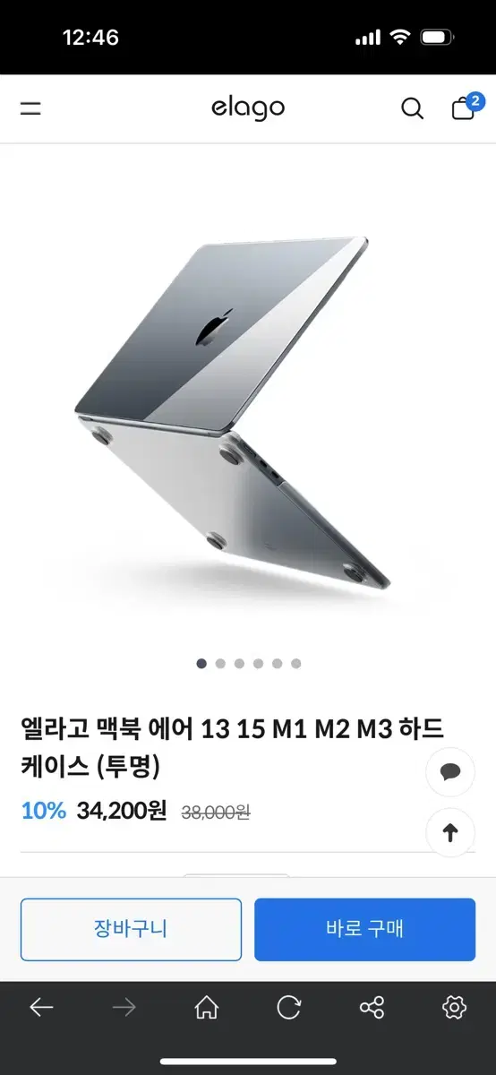 엘라고 맥북 m2/m3 15인치 케이스