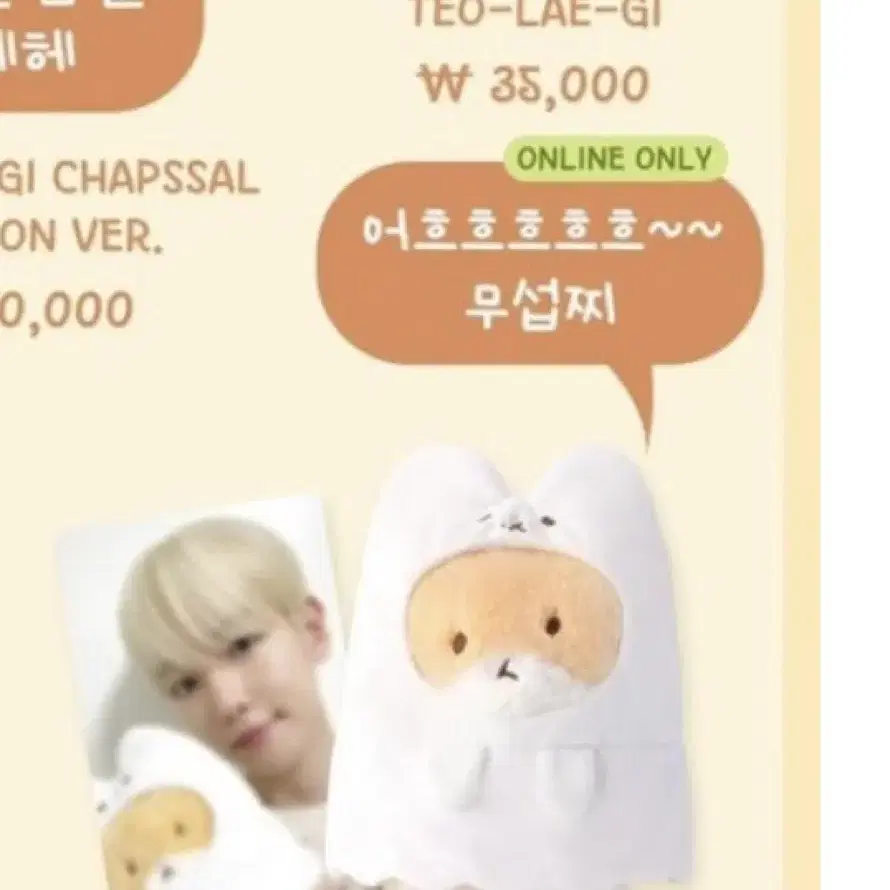 터래기 20cm 유령 인형+마우스패드