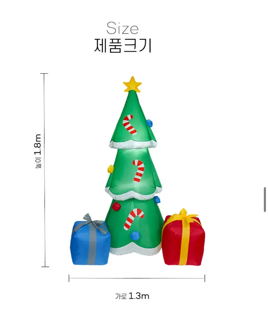 크리스마스 벌룬 트리