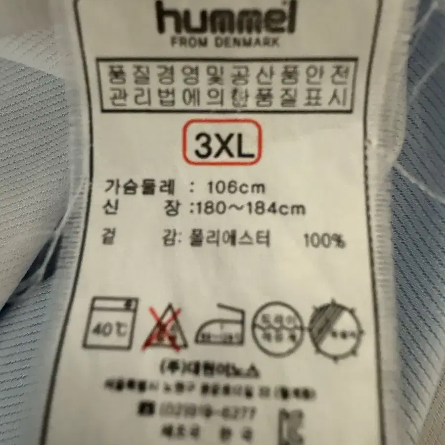 울산현대 20어웨이 /3xl