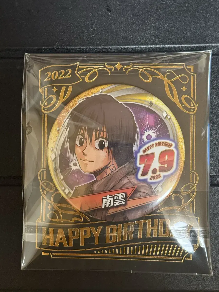 2022 Nagumo Yoichi birthday Canbadge wts sell Sakadei