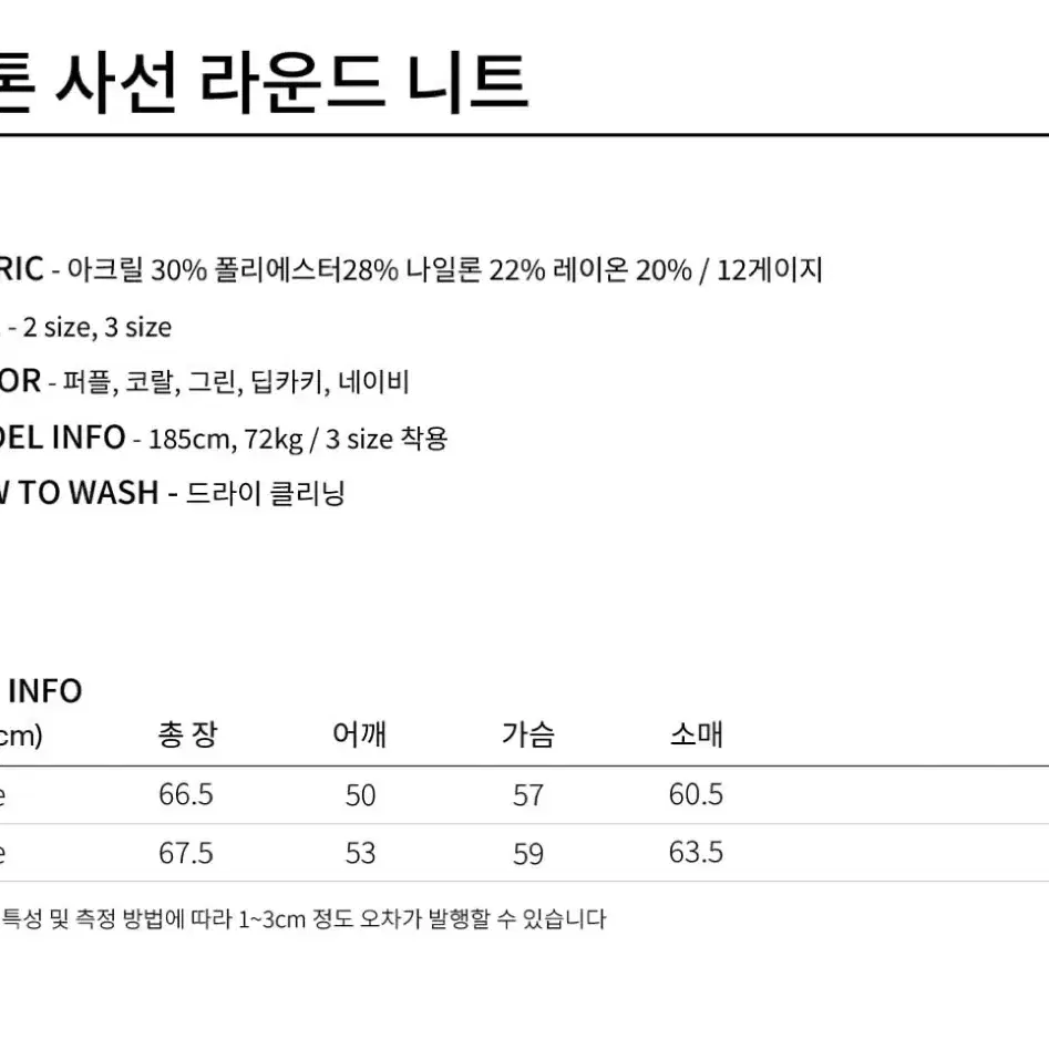 [3]르마드 투톤 사선 라운드 니트