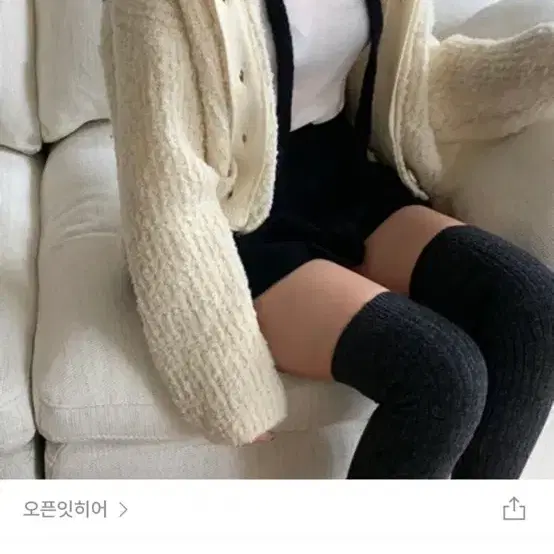 오픈잇히어 부클 가디건