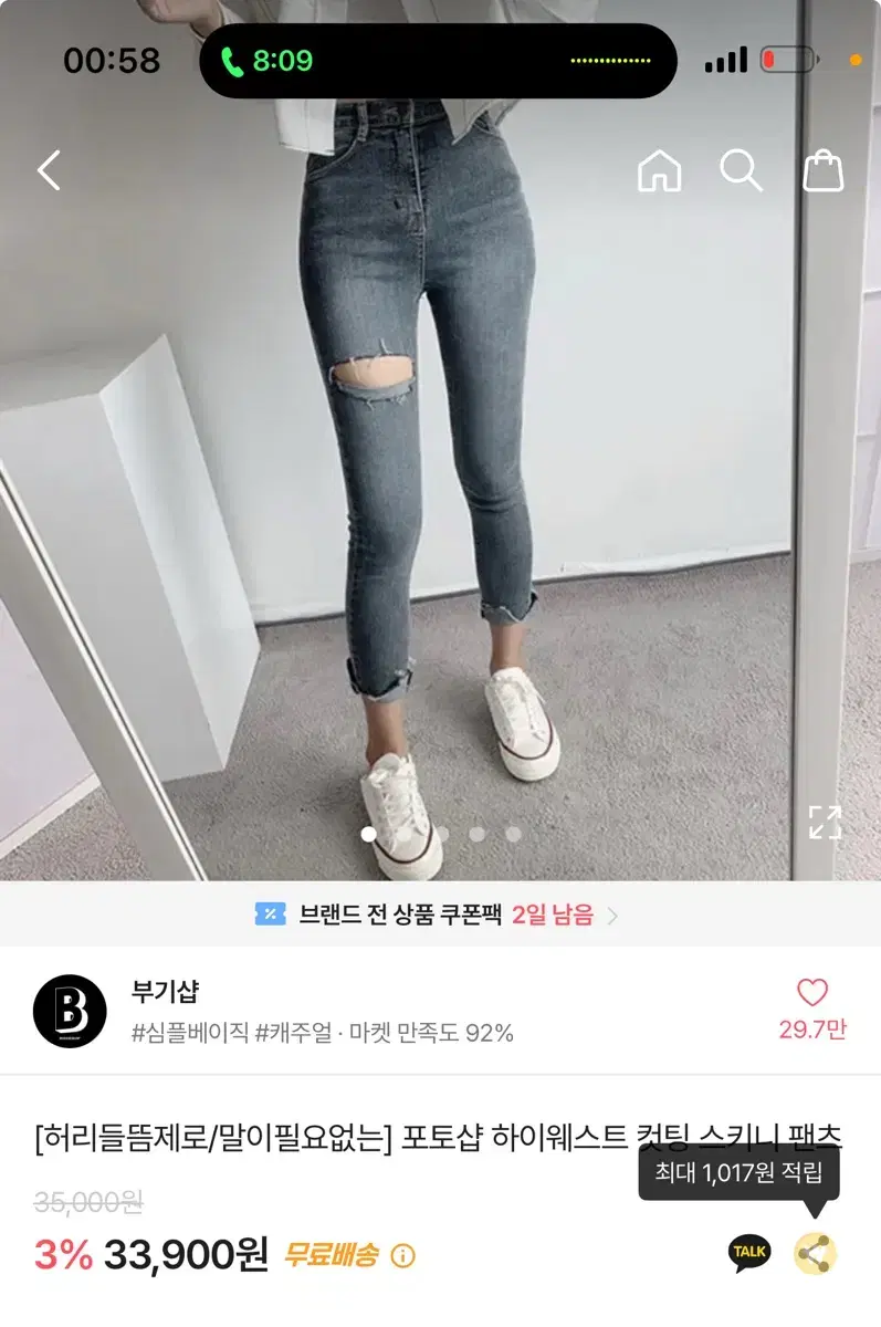 에이블리 [허리들뜸제로/말이필요없는] 포토샵 하이웨스트 컷팅 스키니 팬츠